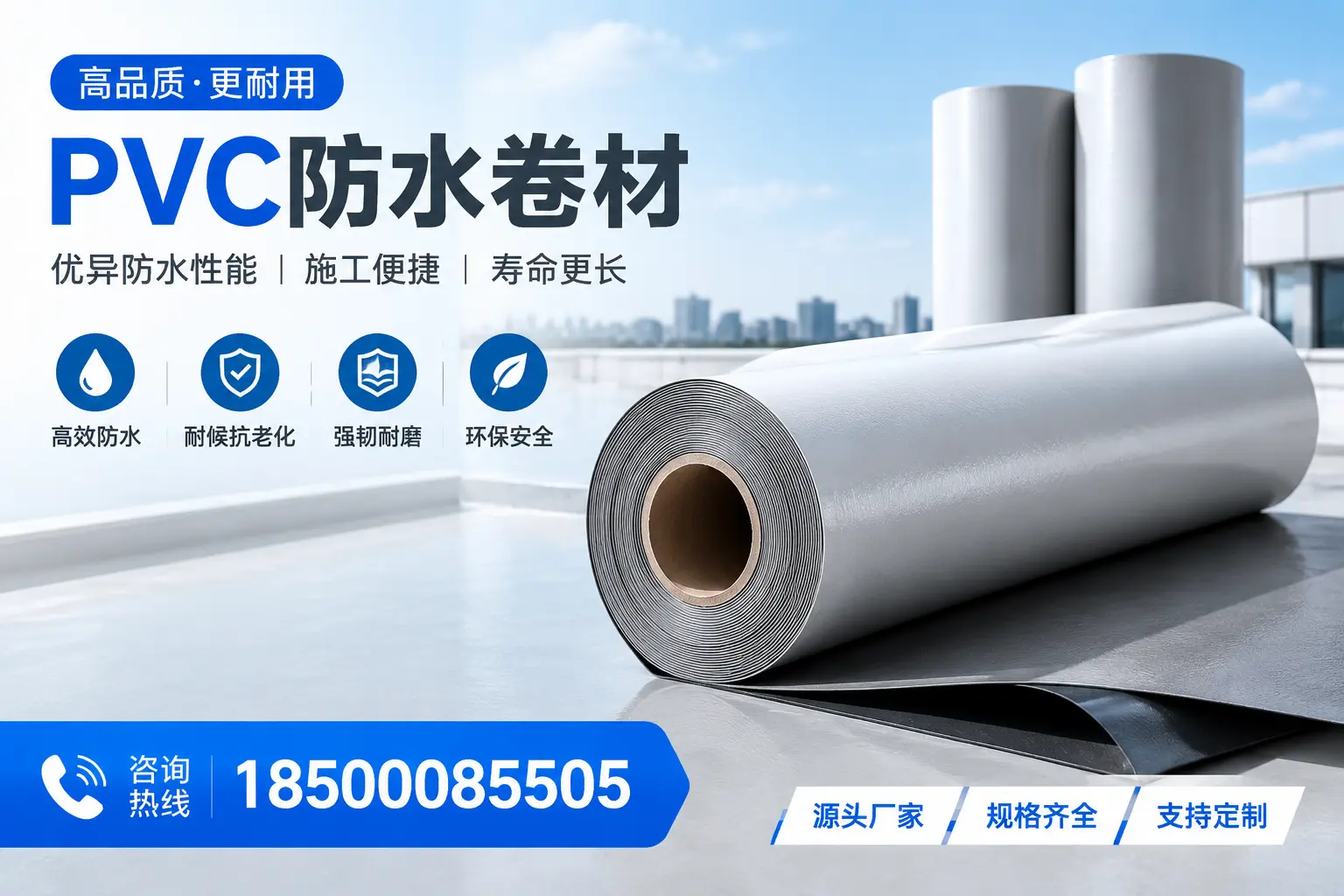 如何正确使用PVC防水卷材，提升家居防水效果，适合漯河的用户