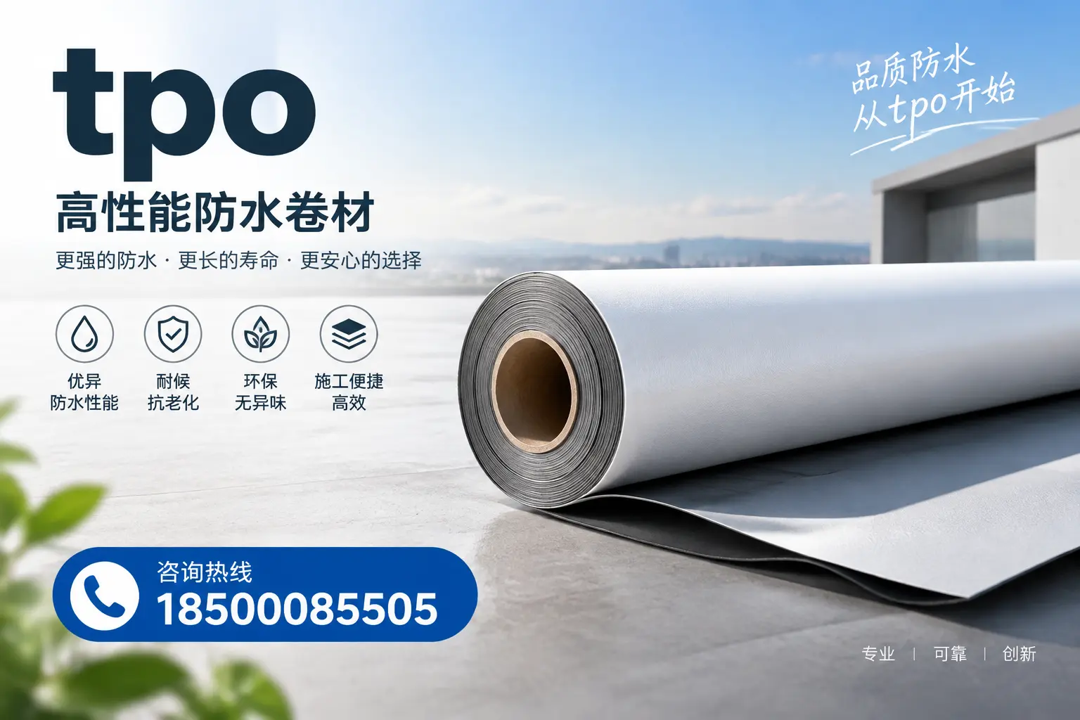 如何选择适合的tpo材料？漯河企业选型指南