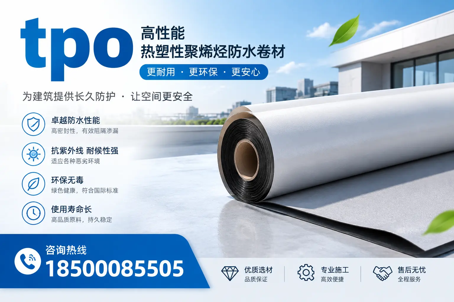 tpo产品质量评估标准，漯河企业需掌握的关键要点